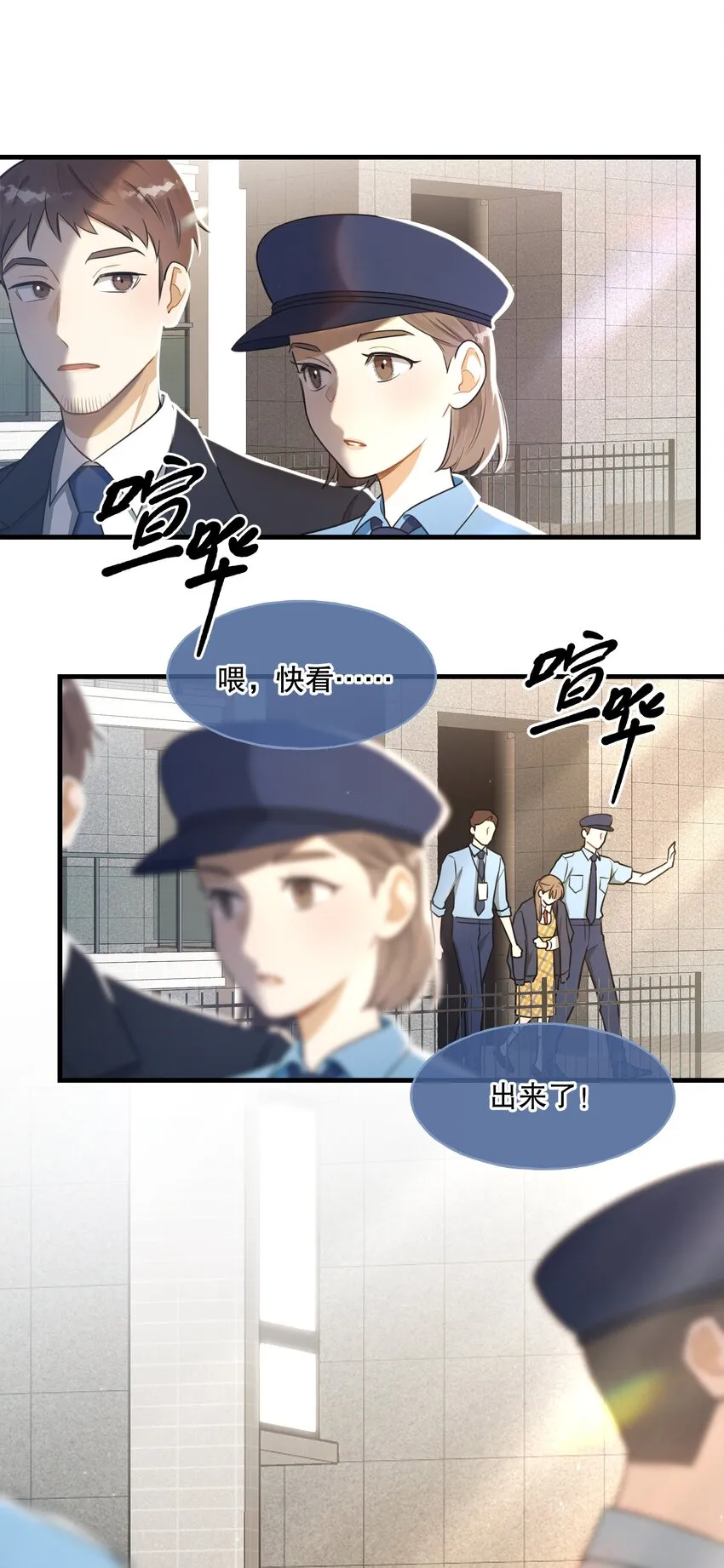 第02话 触发 第7页