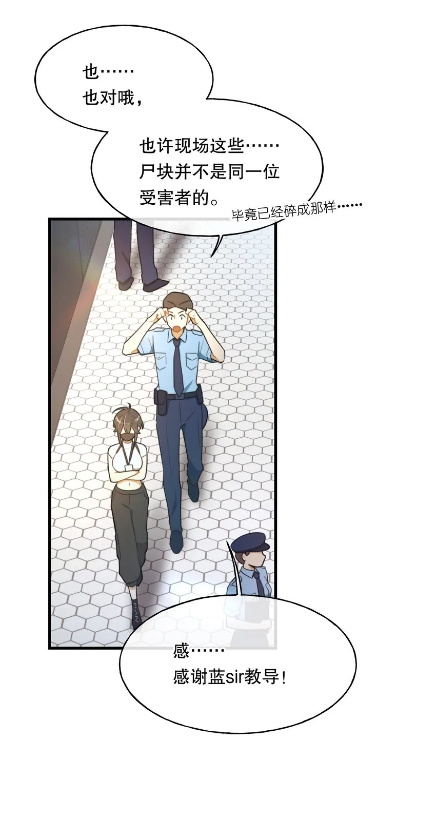 第02话 触发 第13页