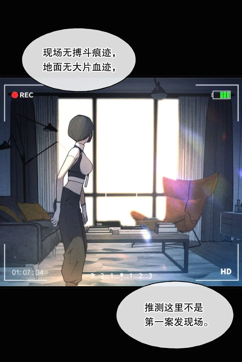 第02话 触发 第24页
