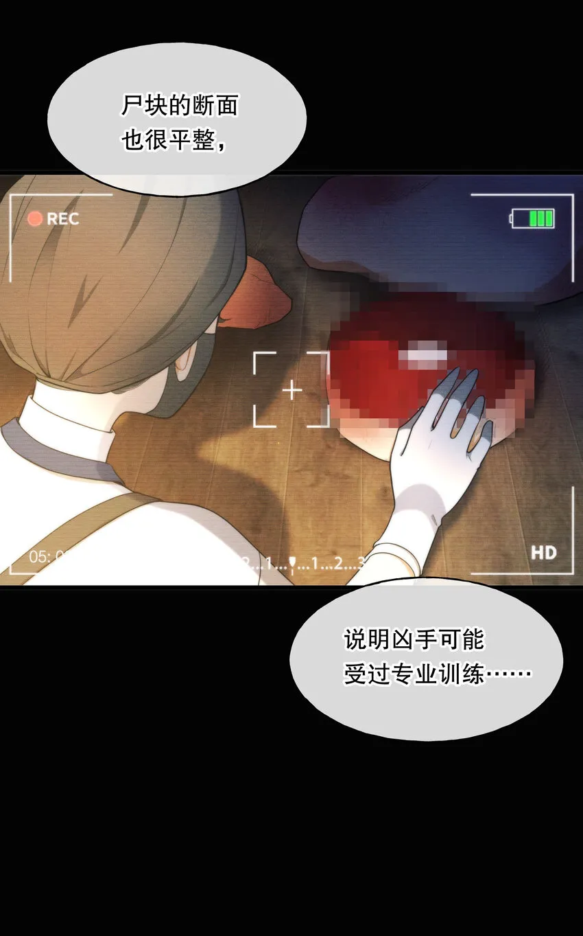 第02话 触发 第26页