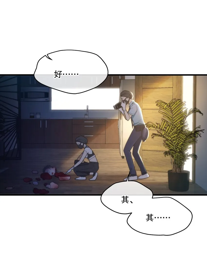 第02话 触发 第27页