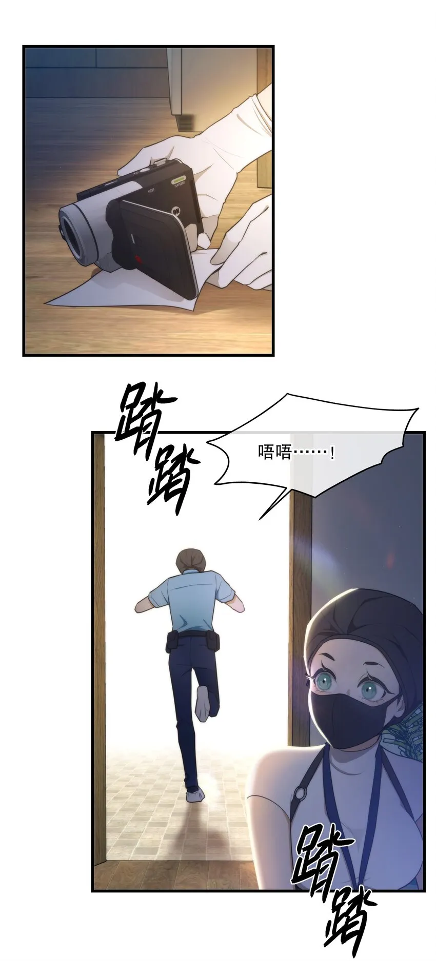 第02话 触发 第28页