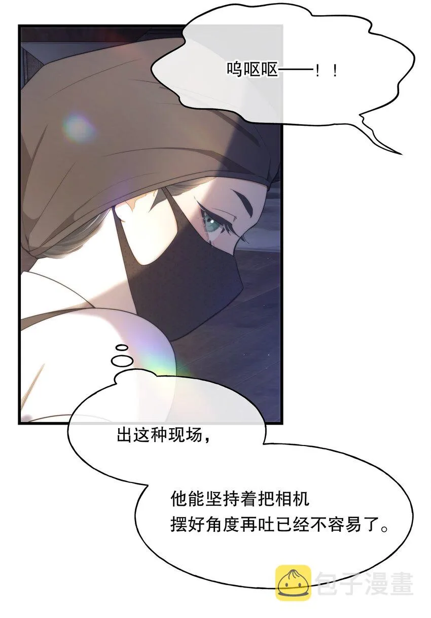 第02话 触发 第29页