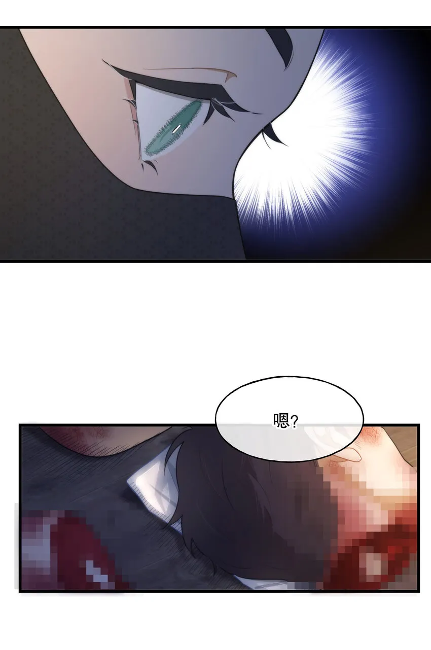 第02话 触发 第30页
