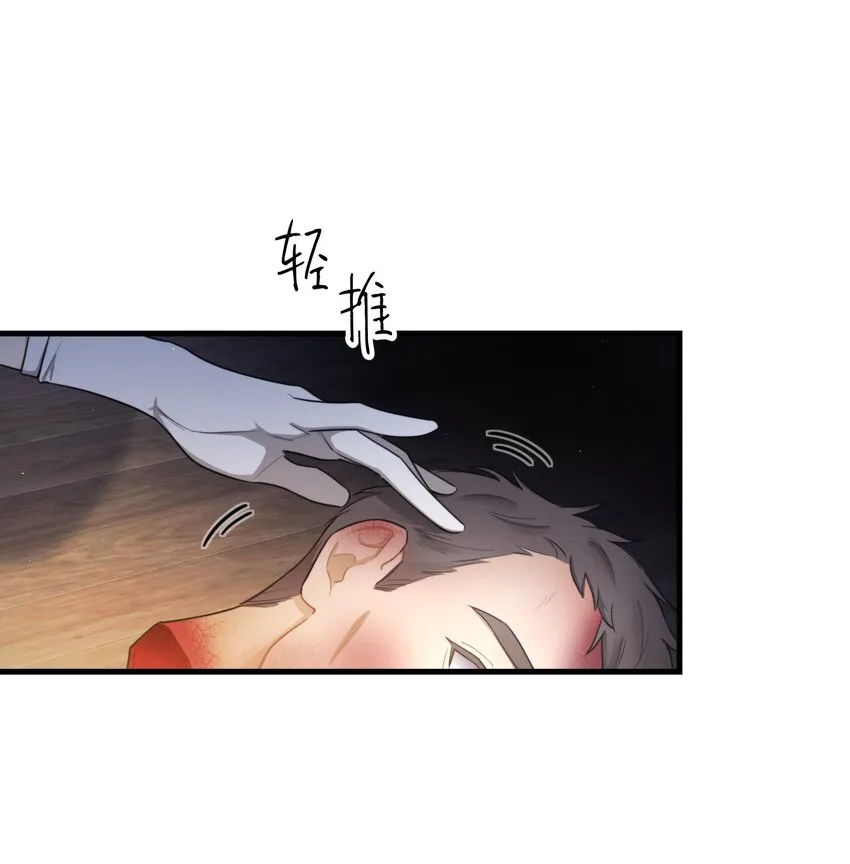 第02话 触发 第31页
