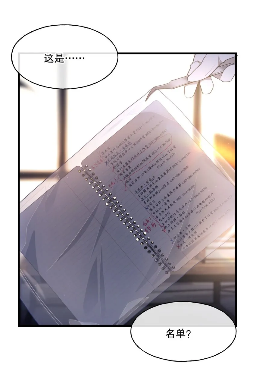 第02话 触发 第33页