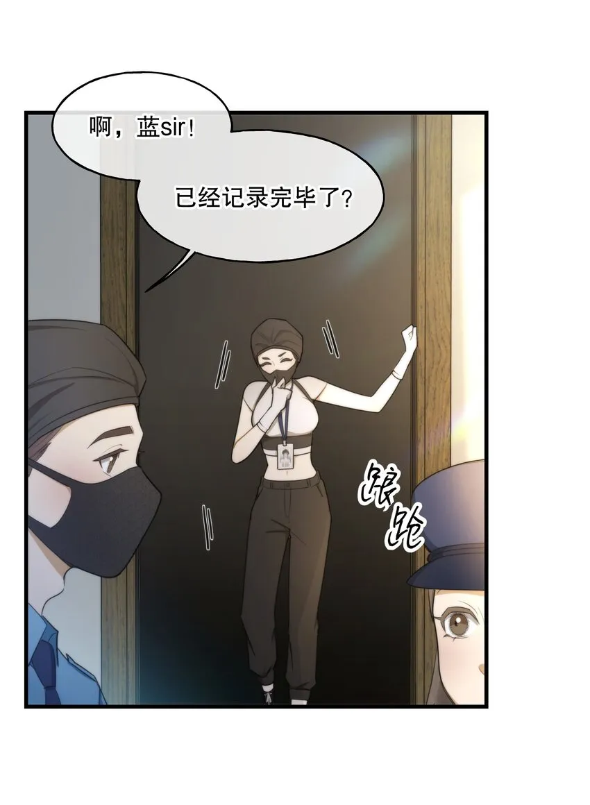第02话 触发 第42页