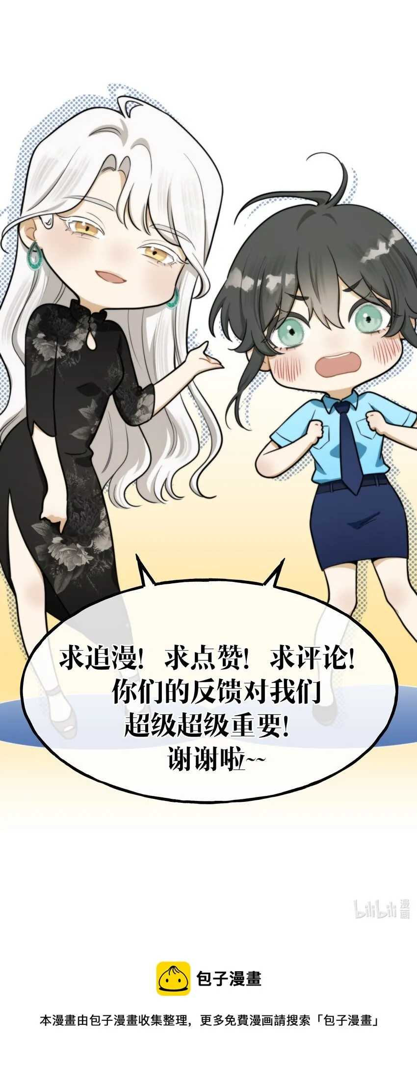 第02话 触发 第45页