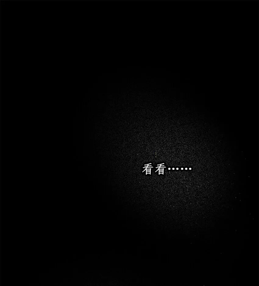 序章 深爱我，或杀死我 第1页