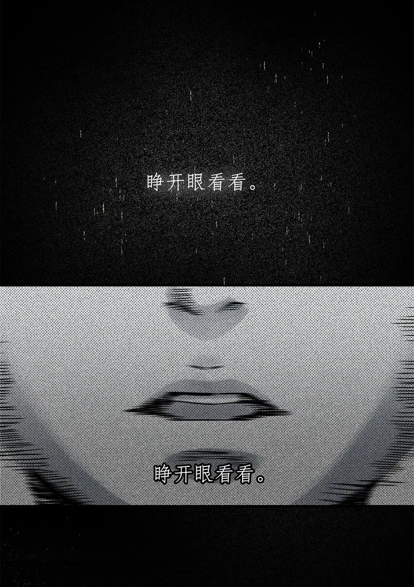 序章 深爱我，或杀死我 第2页