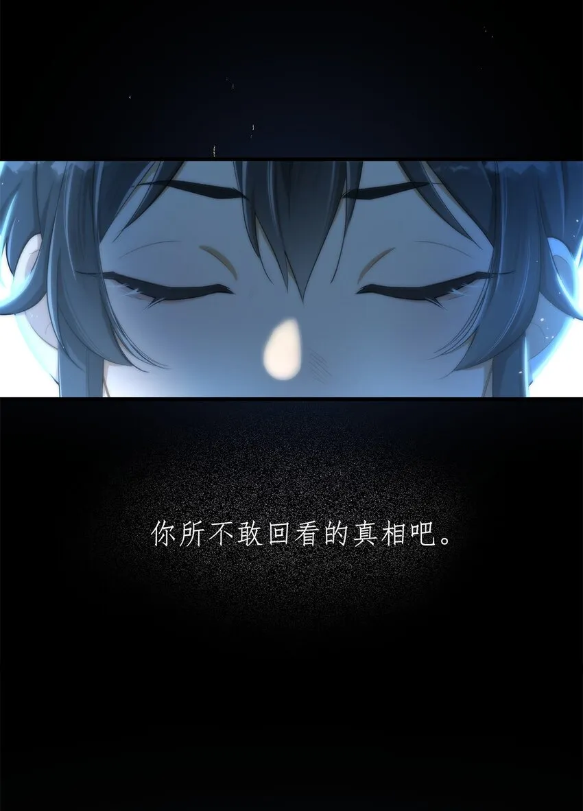 序章 深爱我，或杀死我 第4页
