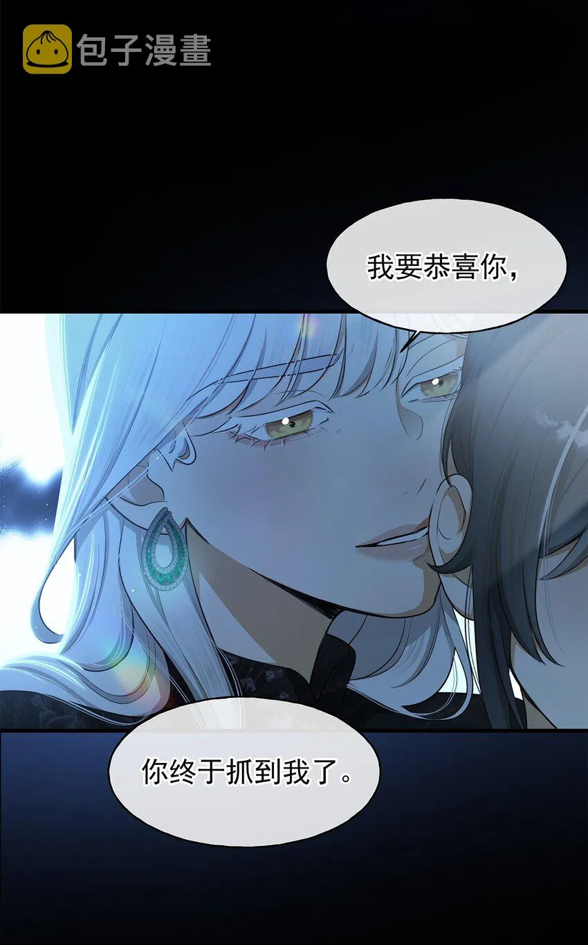 序章 深爱我，或杀死我 第7页