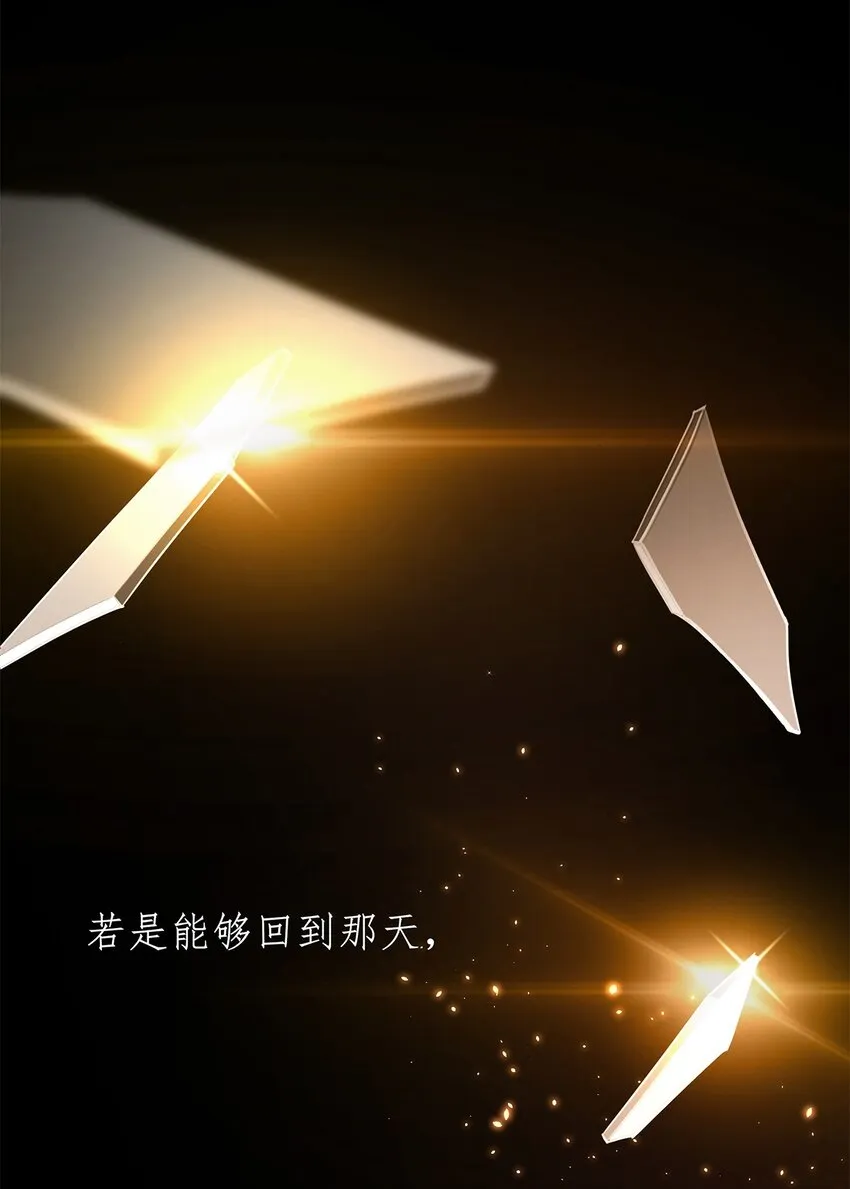 序章 深爱我，或杀死我 第13页