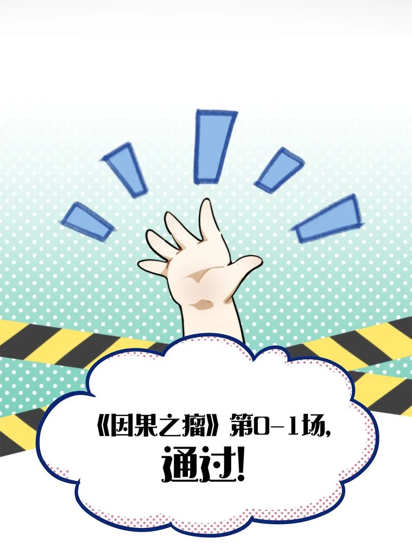 序章 深爱我，或杀死我 第17页