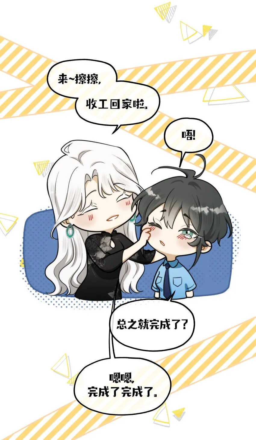 序章 深爱我，或杀死我 第18页