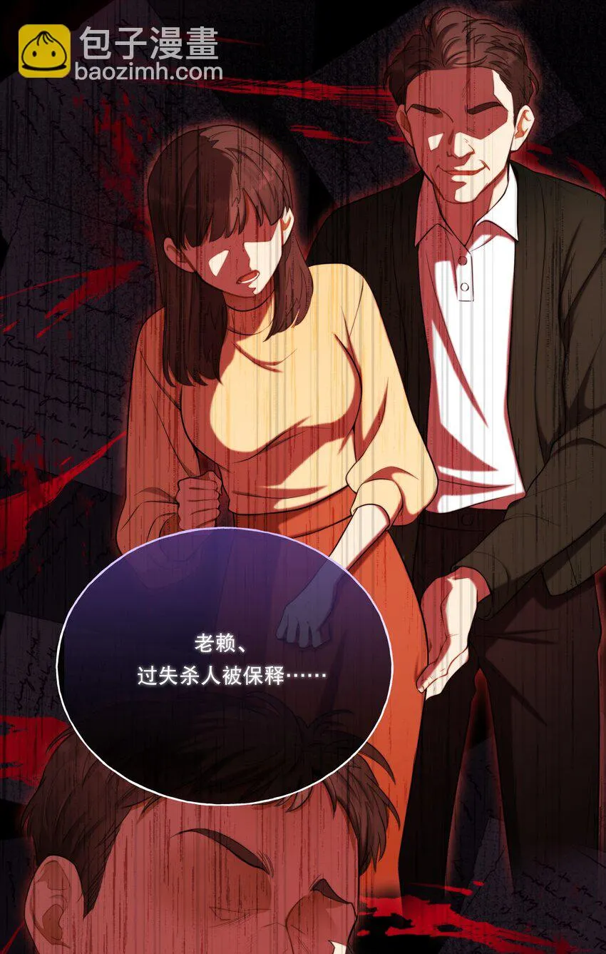 第06话 你我，不分彼此 第10页