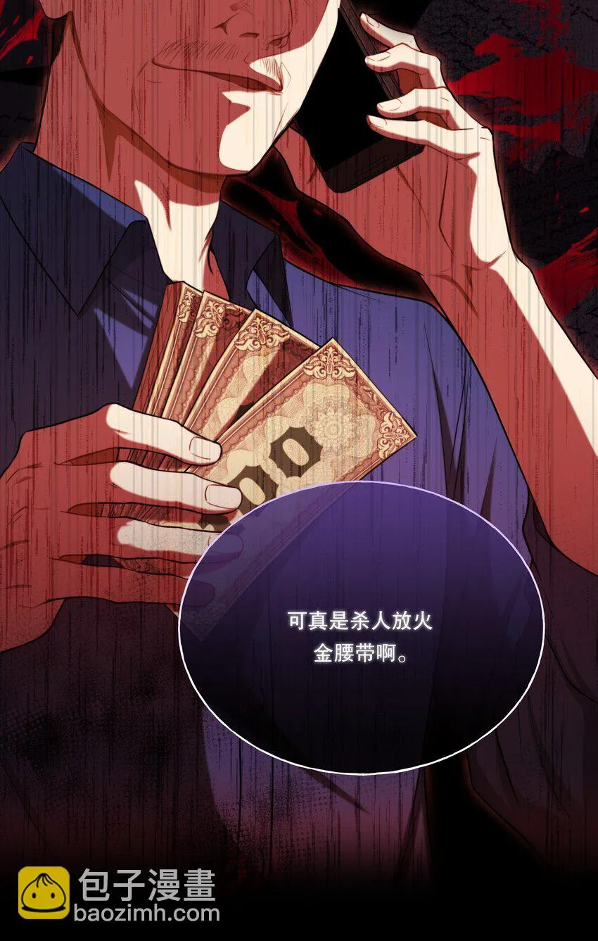 第06话 你我，不分彼此 第11页