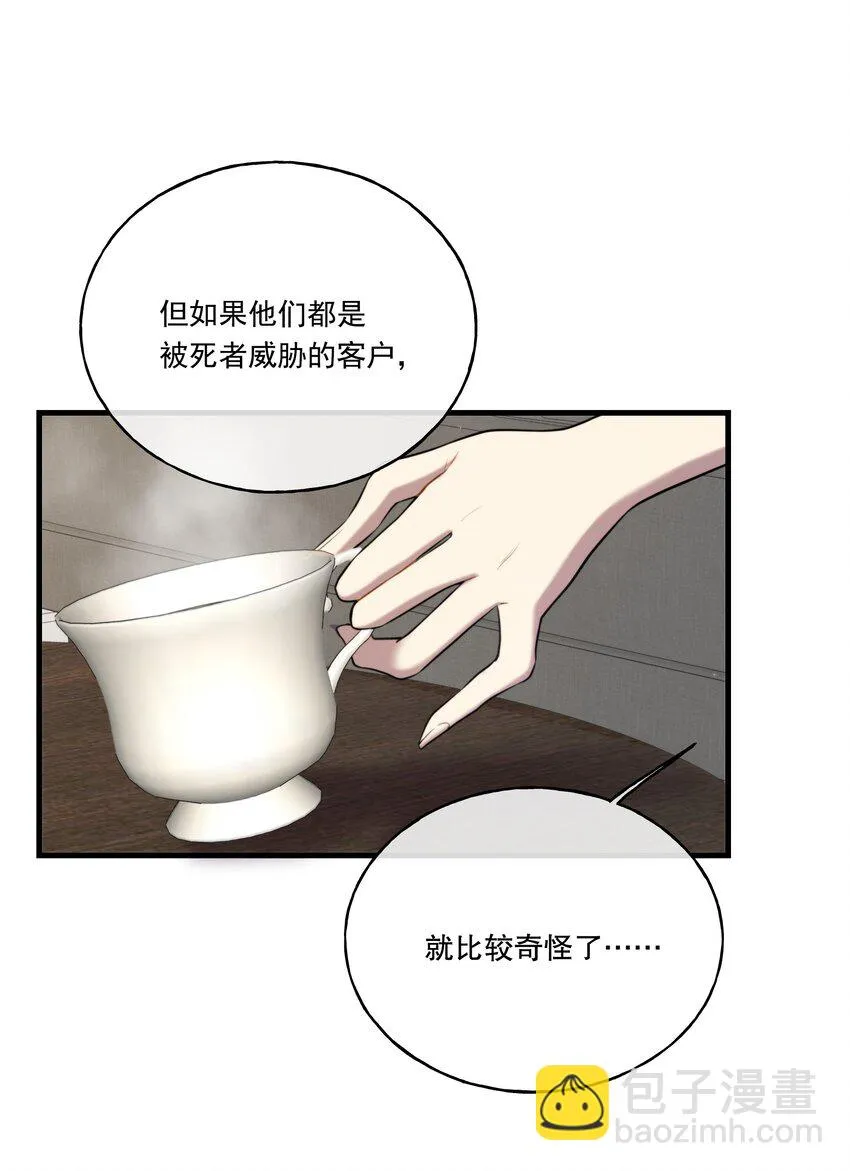 第06话 你我，不分彼此 第13页