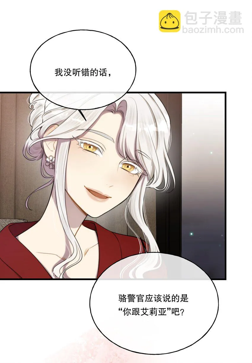 第06话 你我，不分彼此 第25页