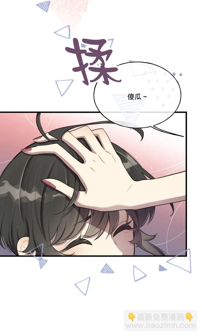 第06话 你我，不分彼此 第27页