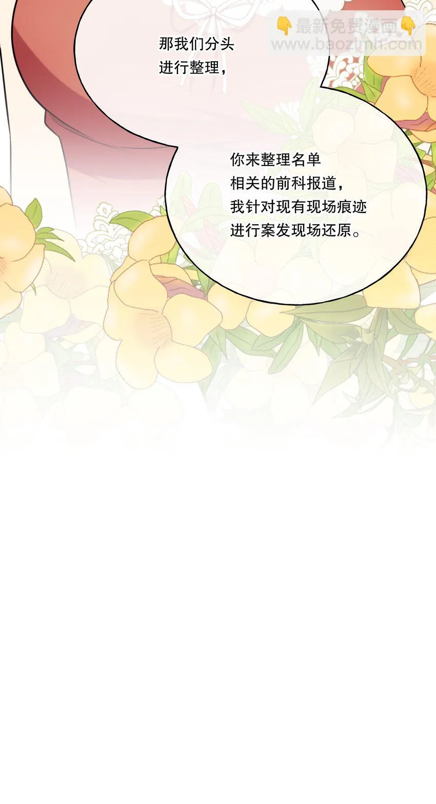 第06话 你我，不分彼此 第30页