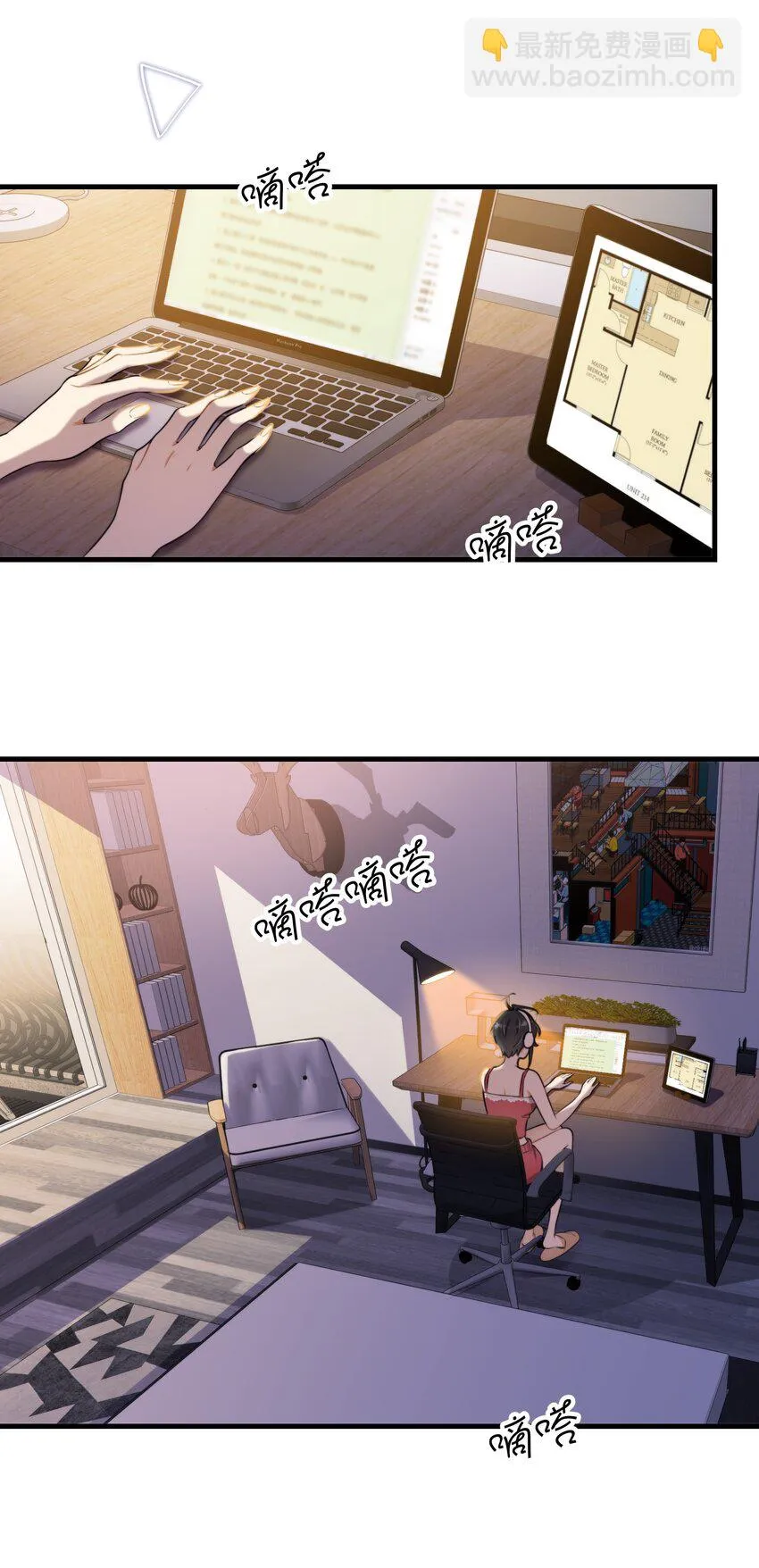 第06话 你我，不分彼此 第32页