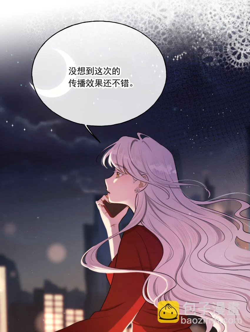 第06话 你我，不分彼此 第35页