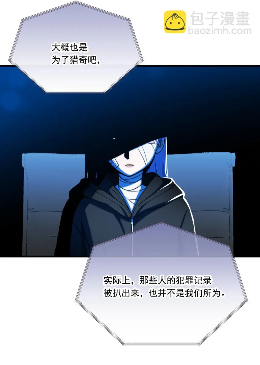 第06话 你我，不分彼此 第37页