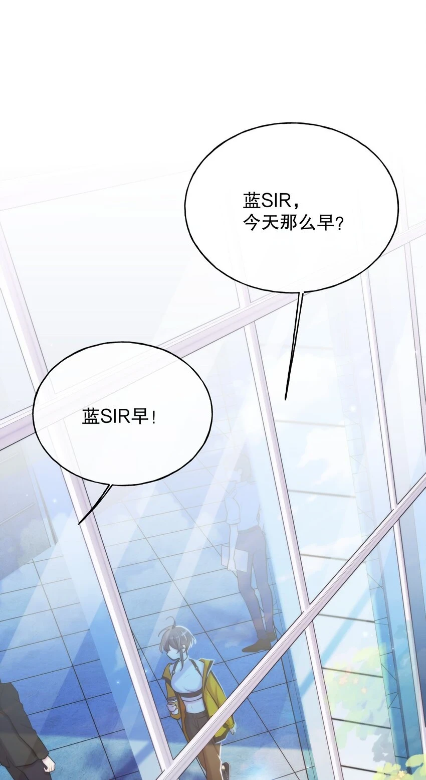 第07话 疑团 第6页