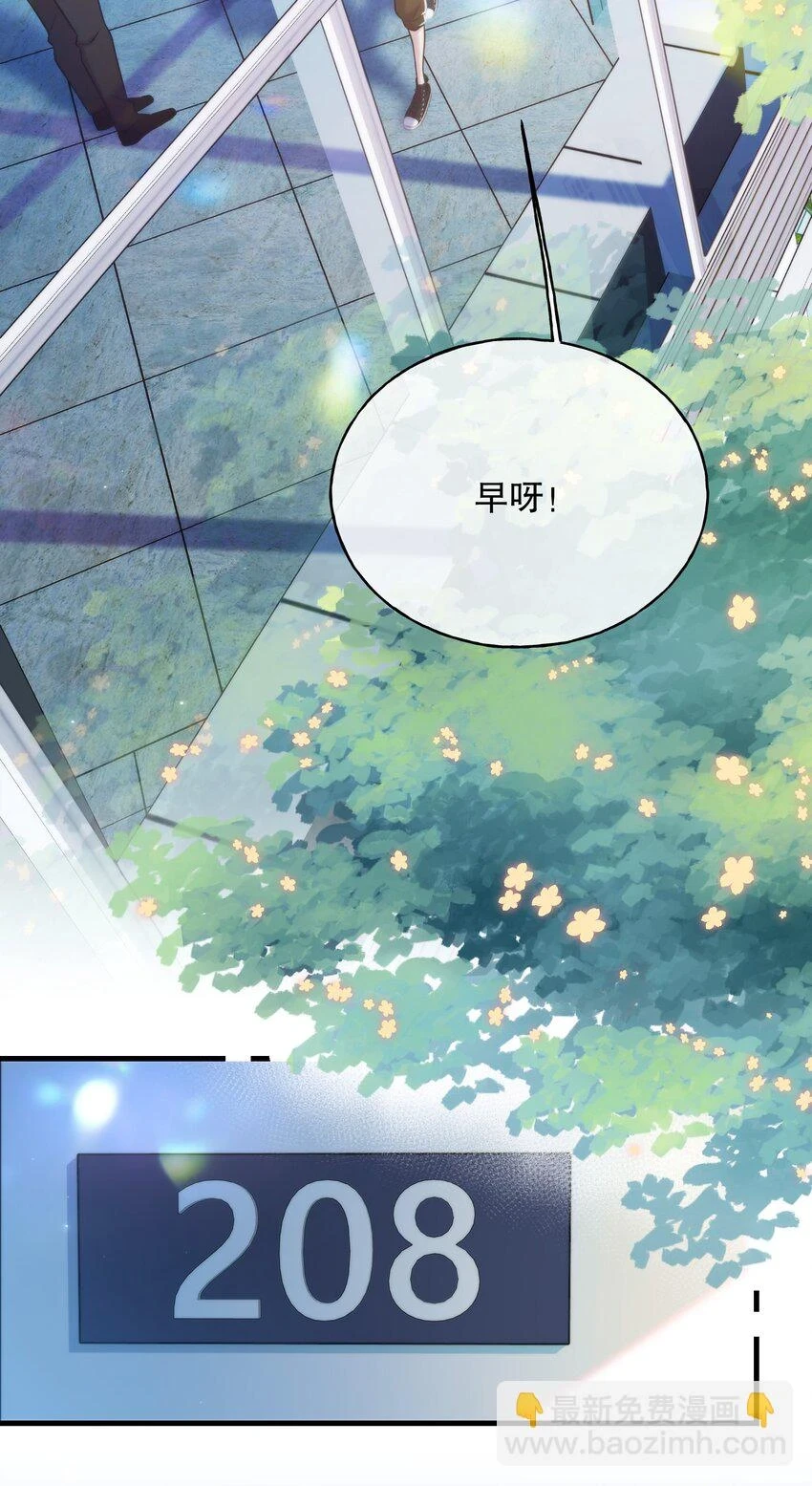 第07话 疑团 第7页