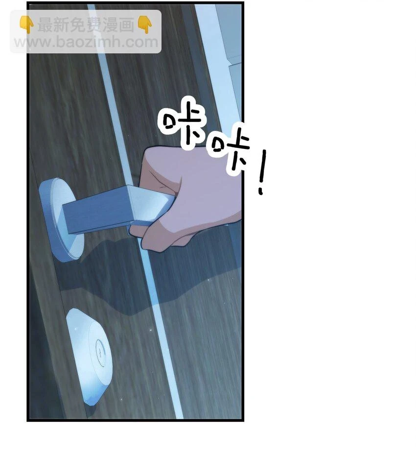 第07话 疑团 第9页