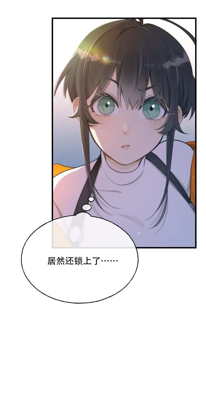 第07话 疑团 第10页