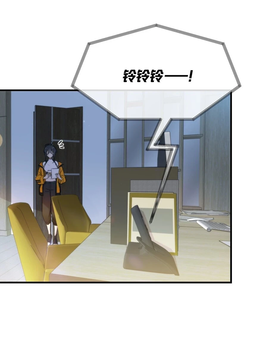 第07话 疑团 第14页