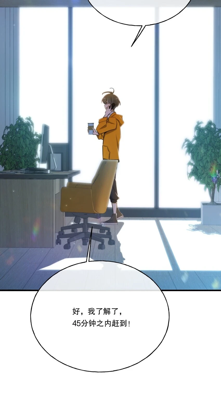 第07话 疑团 第16页