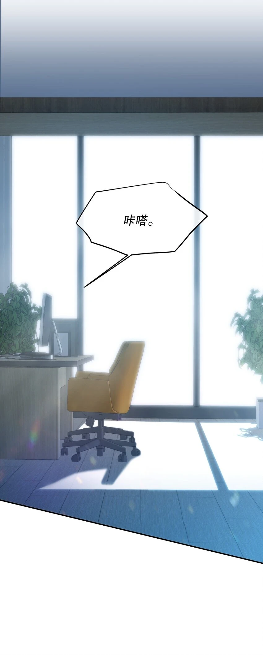 第07话 疑团 第20页