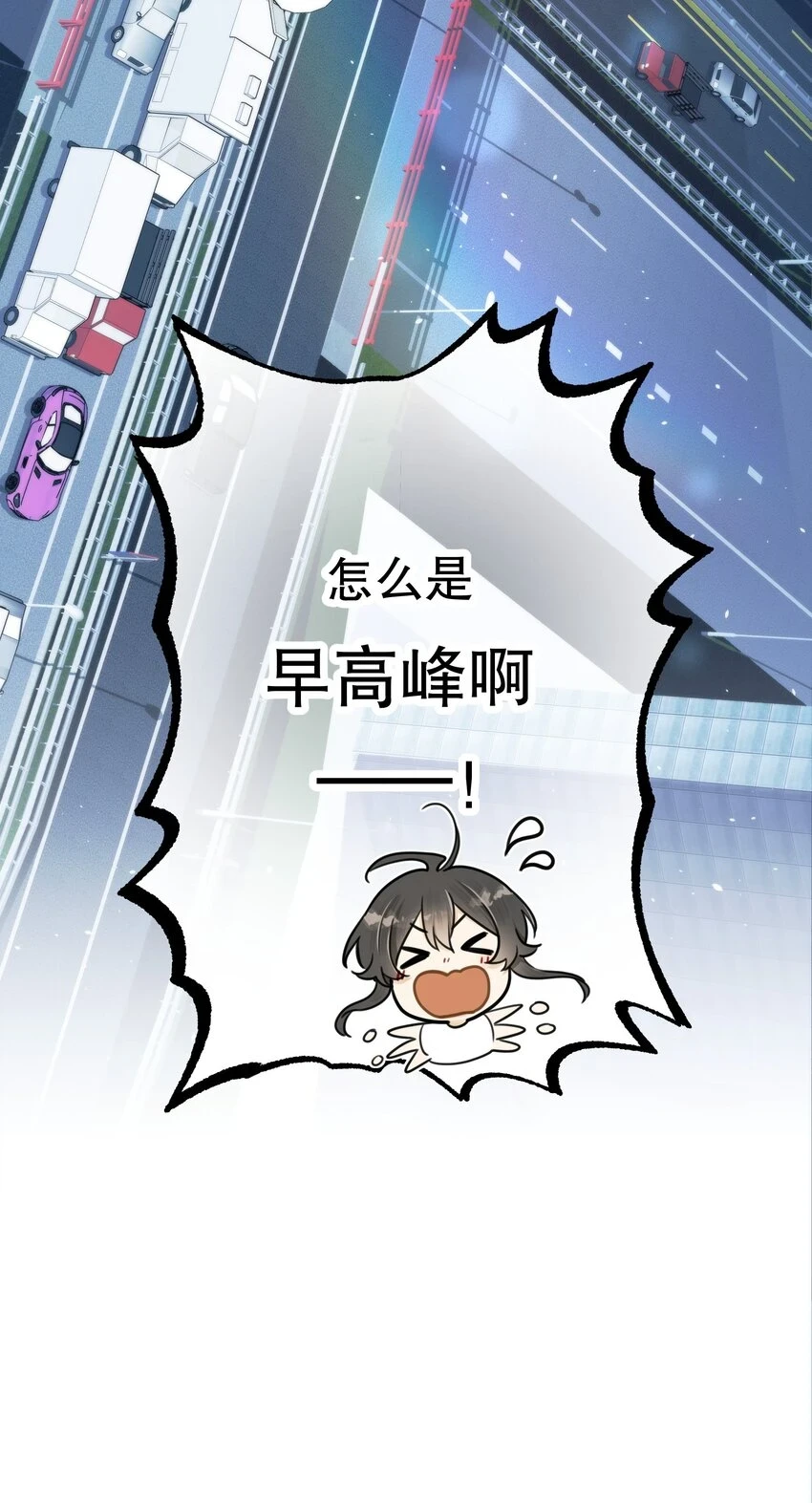 第07话 疑团 第29页