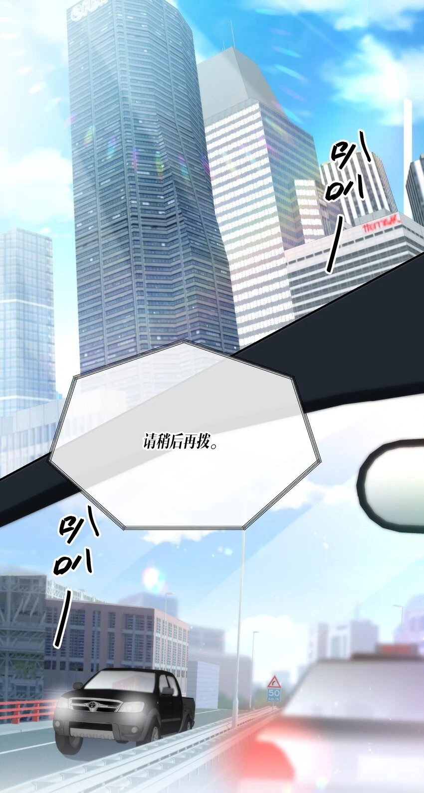 第07话 疑团 第34页