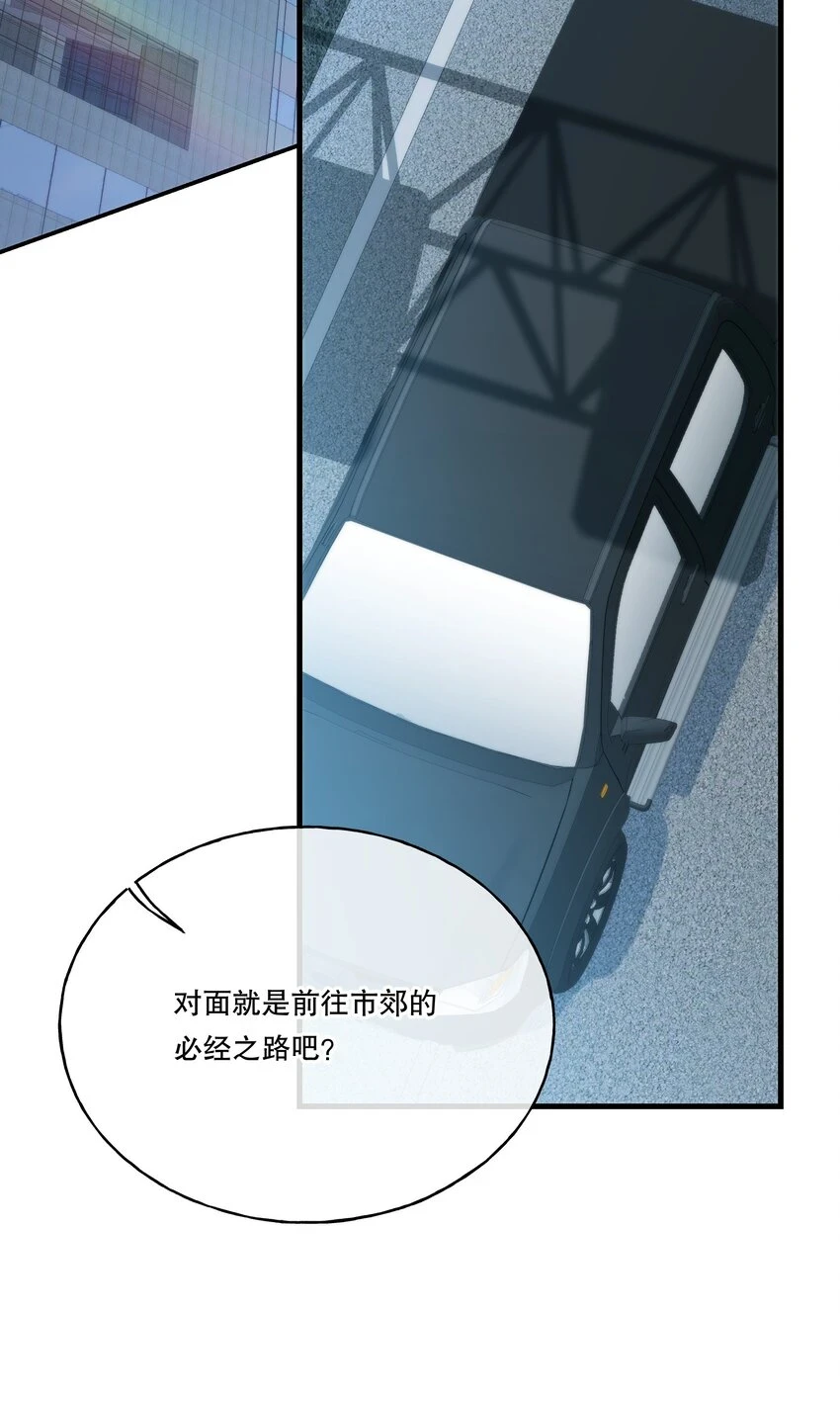 第07话 疑团 第47页