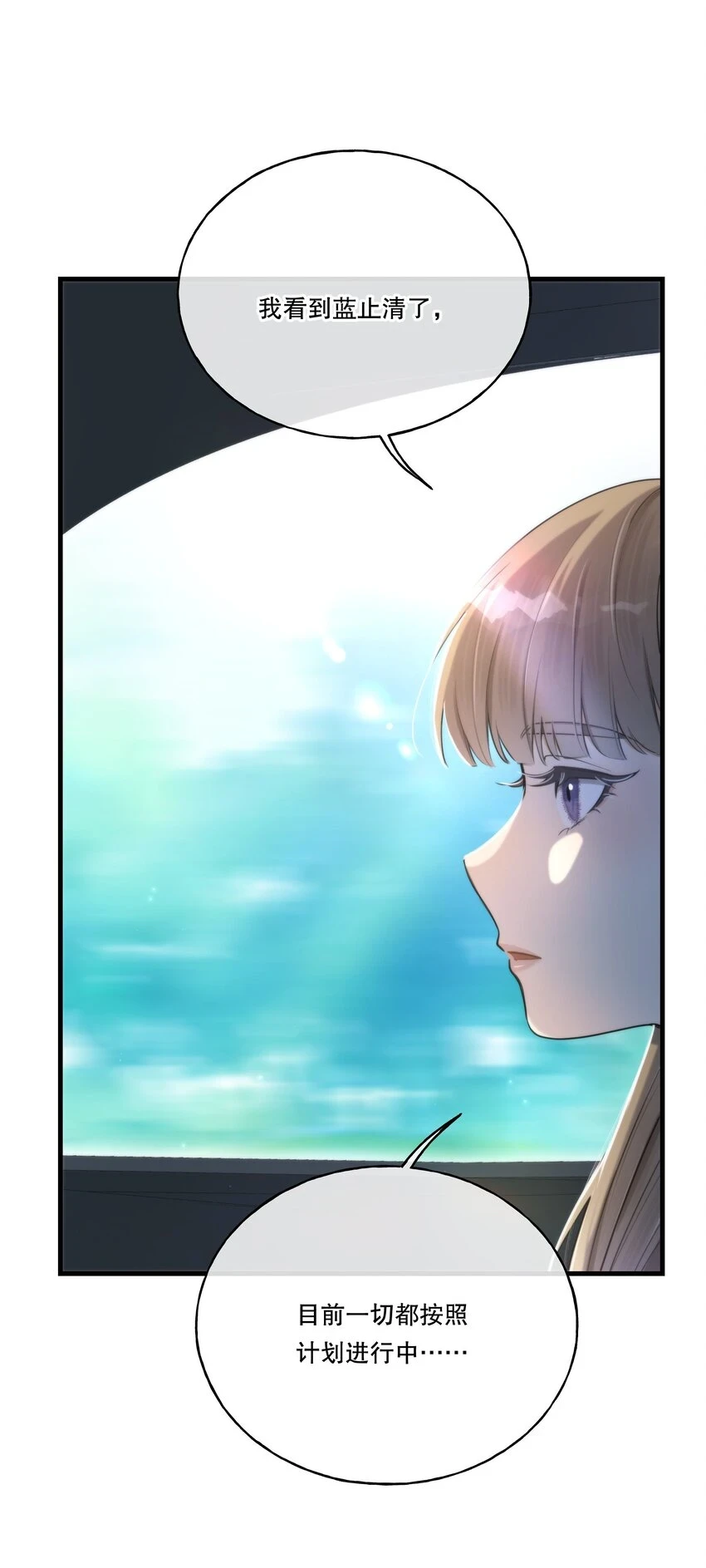 第07话 疑团 第48页