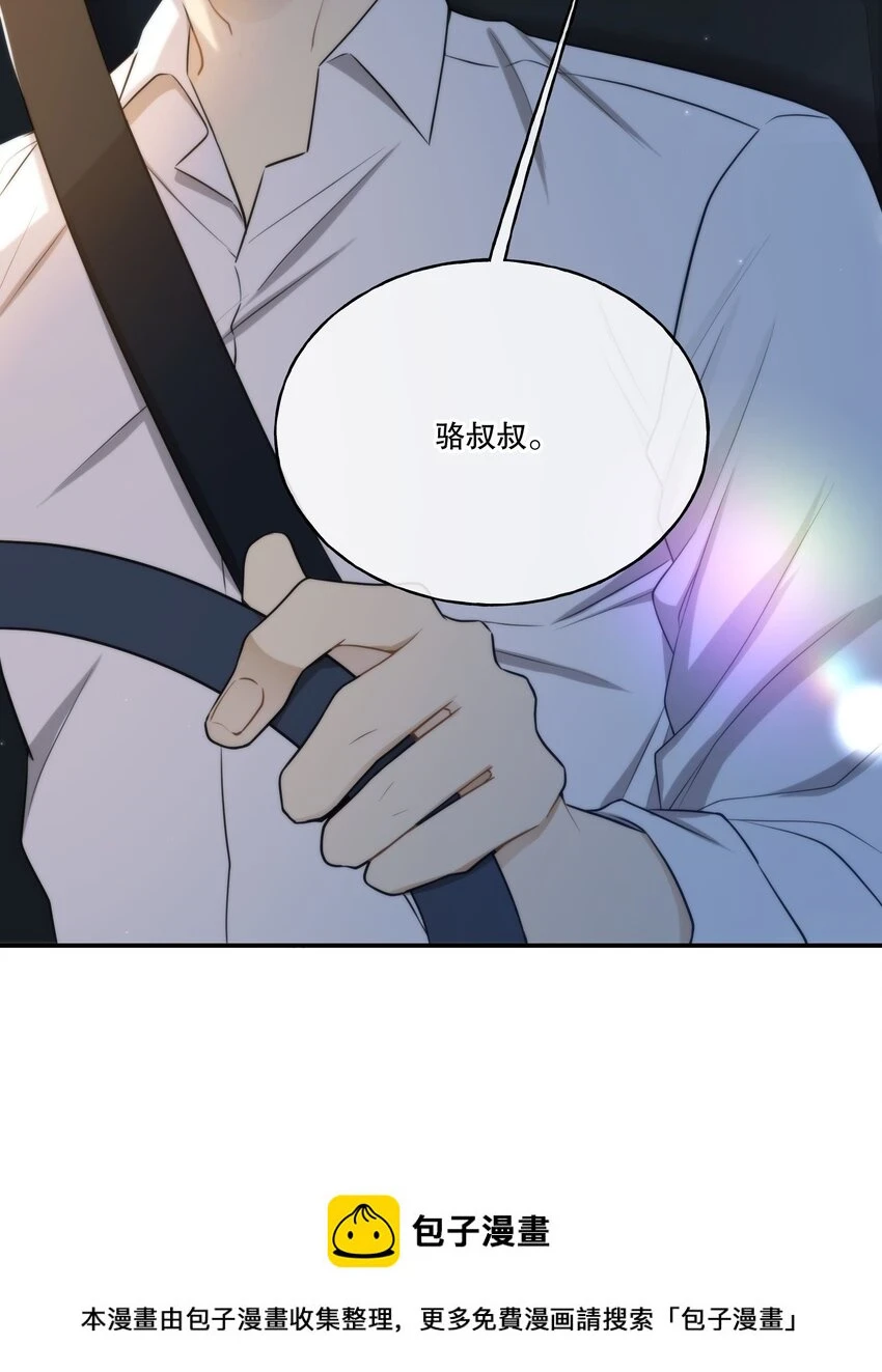 第07话 疑团 第50页
