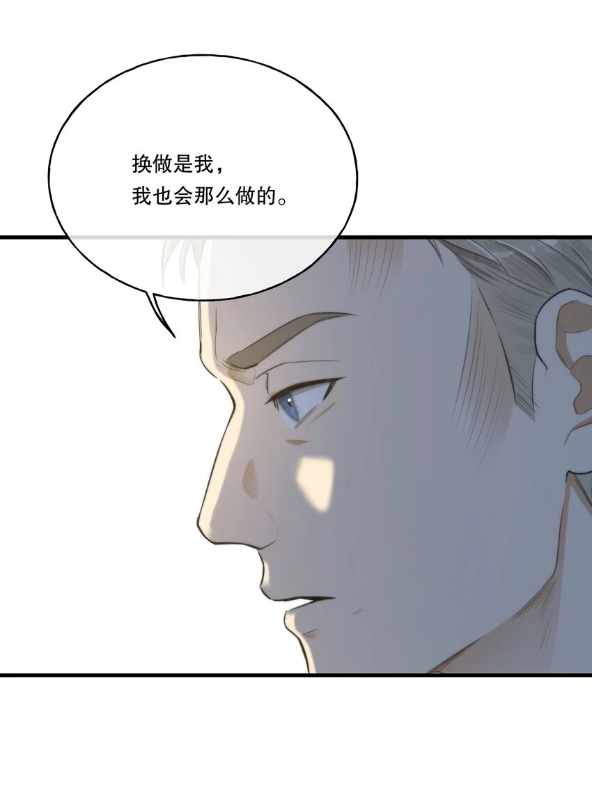 第07话 疑团 第54页