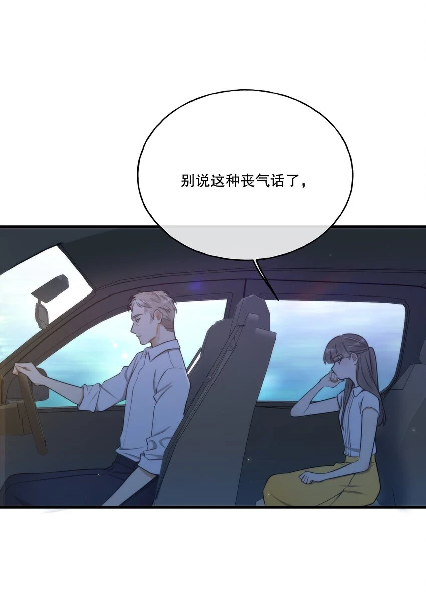 第07话 疑团 第55页