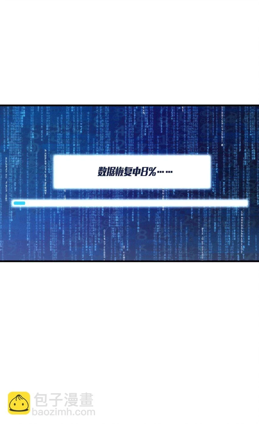 第08话 深信不疑 第12页