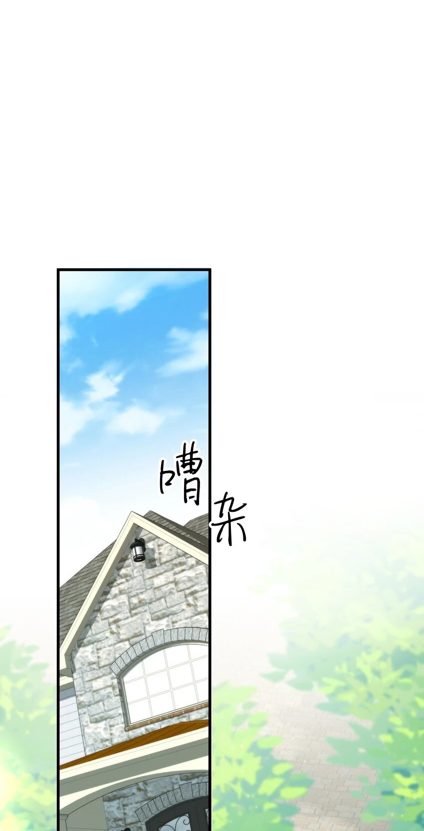 第08话 深信不疑 第14页