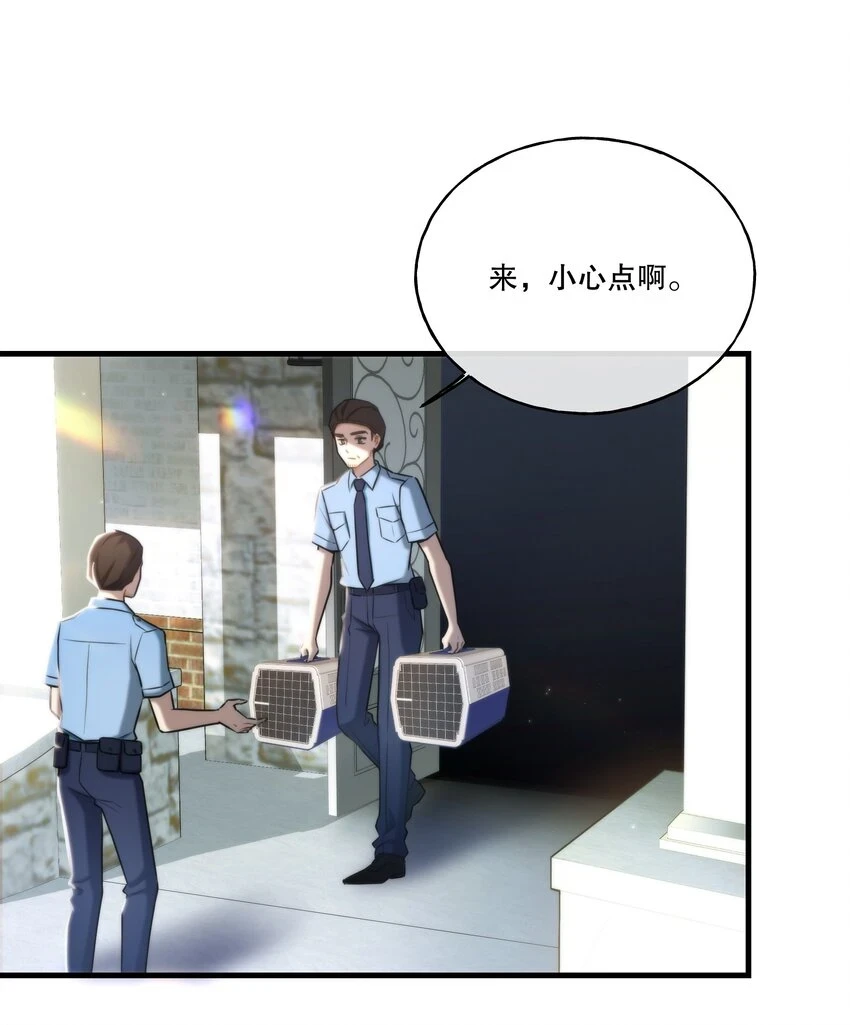 第08话 深信不疑 第16页