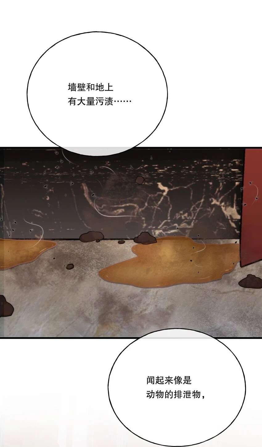 第08话 深信不疑 第22页