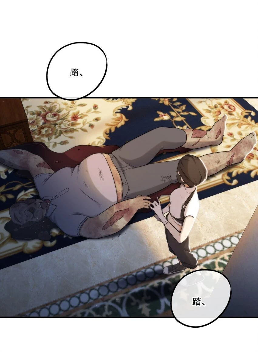 第08话 深信不疑 第24页