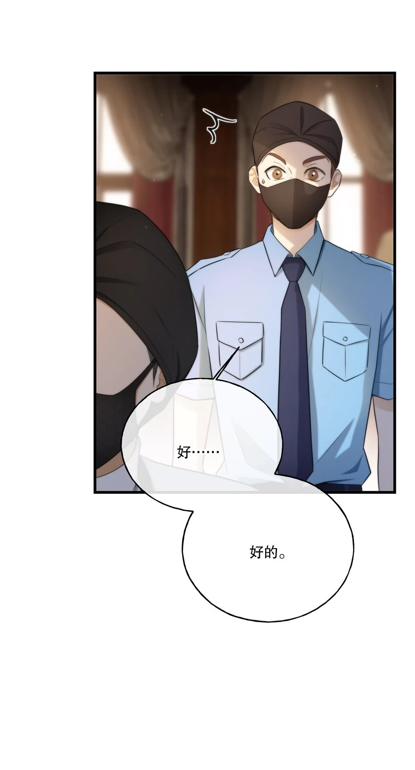 第08话 深信不疑 第27页