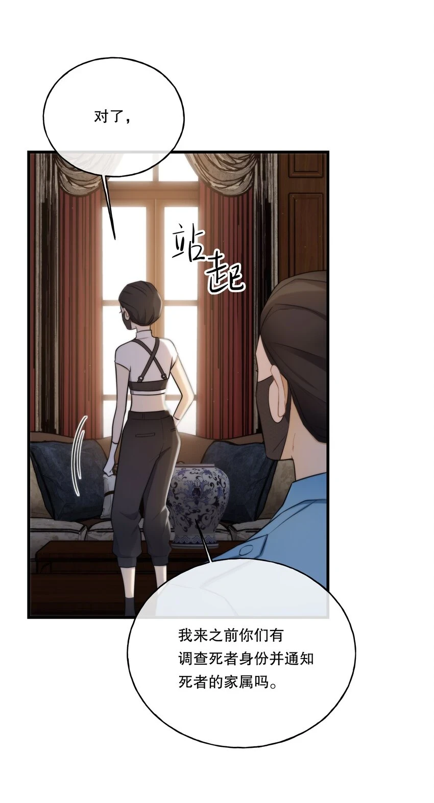 第08话 深信不疑 第30页