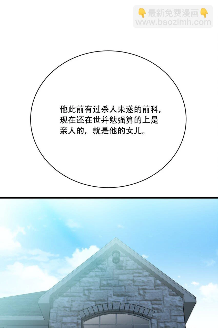 第08话 深信不疑 第34页